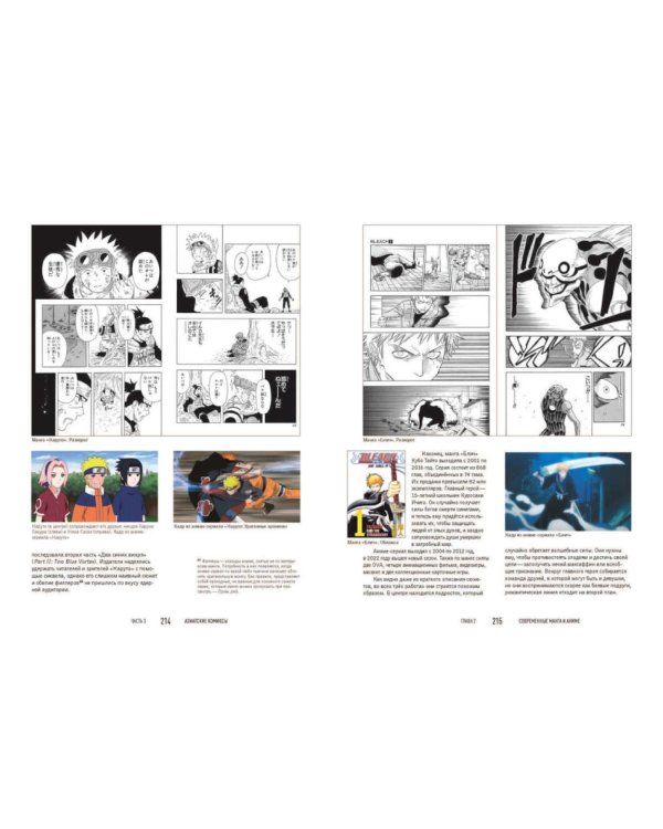 Комиксы как искусство. Всемирная история комиксов