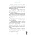 Дополнительное изображение книги «Ханс Бринкер, или Серебряные коньки: рассказ о жизни в Голландии»
