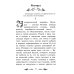 Дополнительное изображение книги «Изумруд: рассказы»