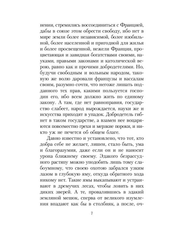 Пятнадцать радостей брака