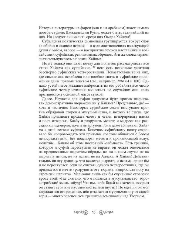 Дополнительное изображение книги «Философия любви»