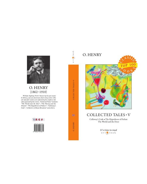 Collected Tales V = Сборник рассказов V: на англ.яз