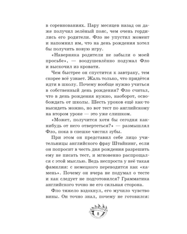Случайная клятва