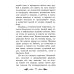 Дополнительное изображение книги «Изумруд: рассказы»