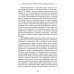 Этический вектор ГРВ-технологий на современном этапе: сборник статей
