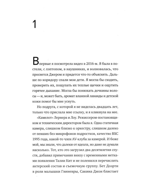 У меня к вам несколько вопросов