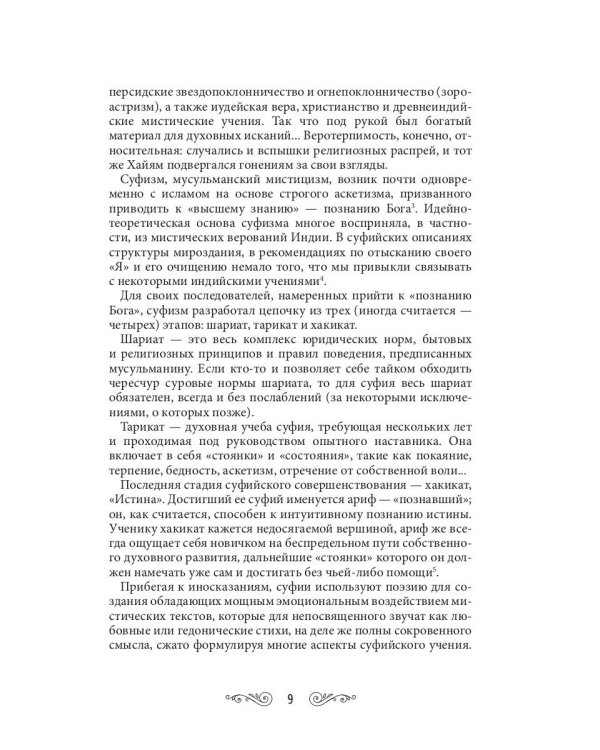 Дополнительное изображение книги «Философия любви»