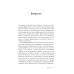 В плену у достижений: От выгорания к целостности