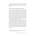 В плену у достижений: От выгорания к целостности