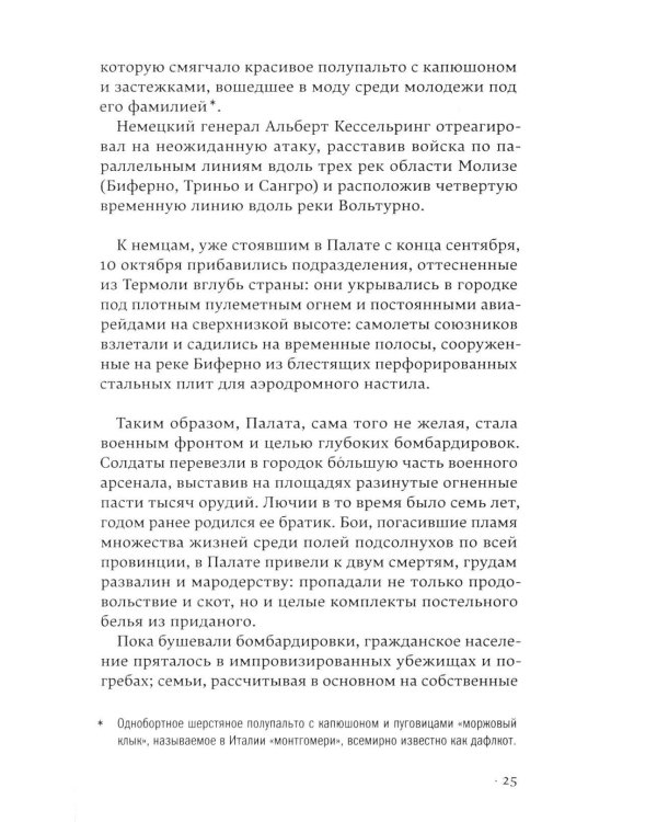 Дополнительное изображение книги «Куда ты меня не взяла»