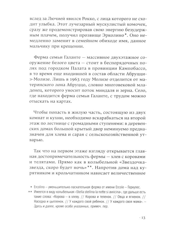 Дополнительное изображение книги «Куда ты меня не взяла»