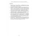 Этический вектор ГРВ-технологий на современном этапе: сборник статей