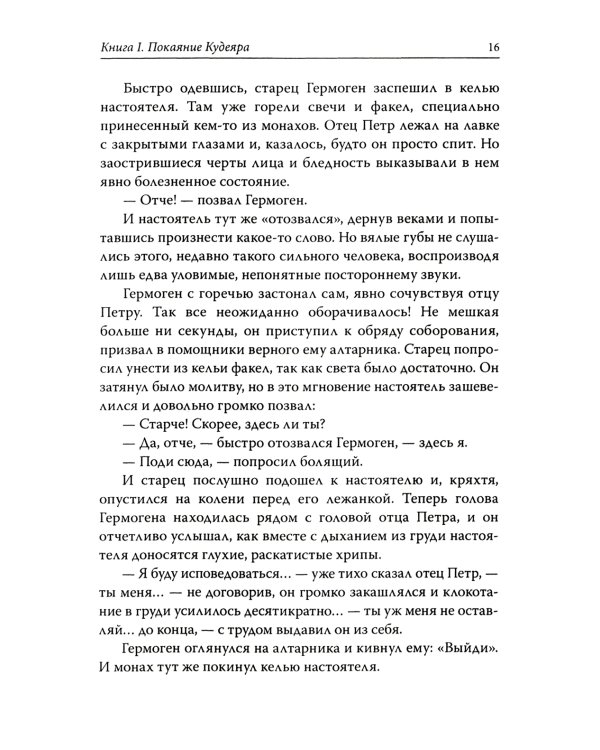 Ковчег царя Айя. Роман-хроника. Трилогия (обл.)