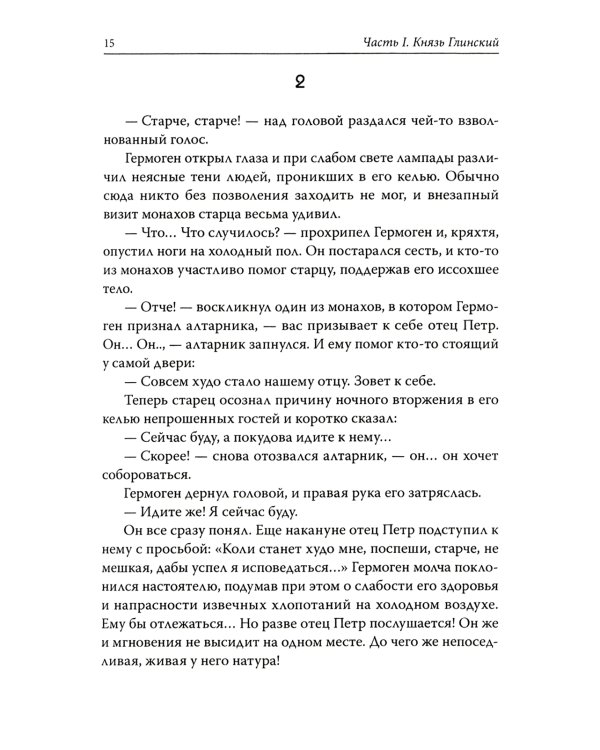 Ковчег царя Айя. Роман-хроника. Трилогия (обл.)