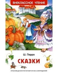 Сказки