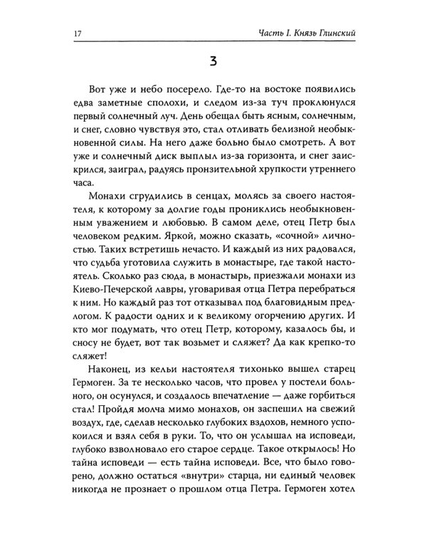 Ковчег царя Айя. Роман-хроника. Трилогия (обл.)
