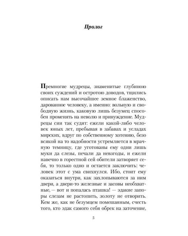 Пятнадцать радостей брака