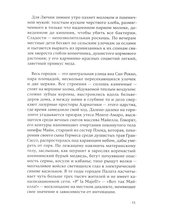 Дополнительное изображение книги «Куда ты меня не взяла»