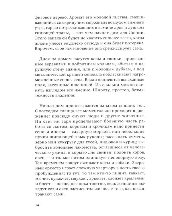 Дополнительное изображение книги «Куда ты меня не взяла»