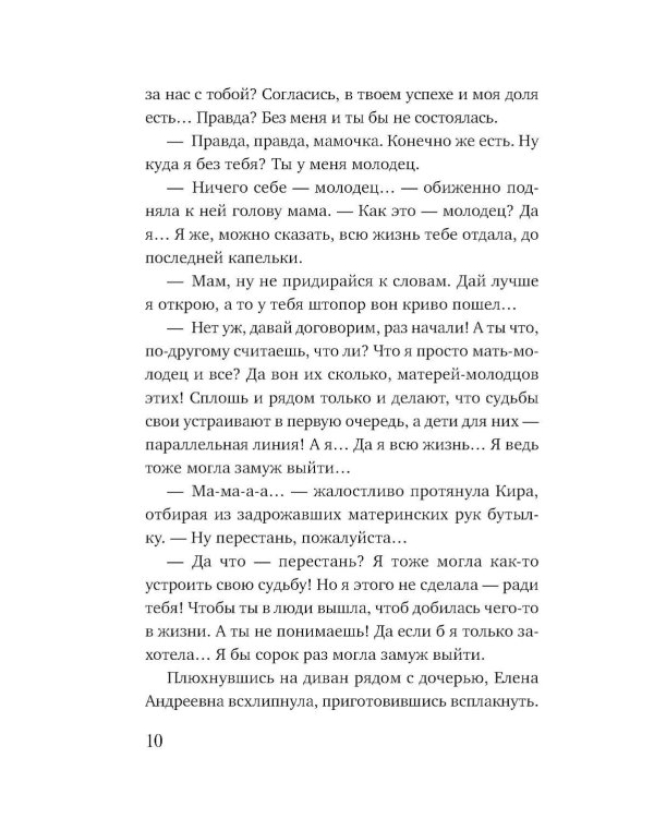 Под парусом надежды