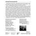 Демонстрационные картинки. Военная техника: 16 демонстрационных картинок с текстом на обороте