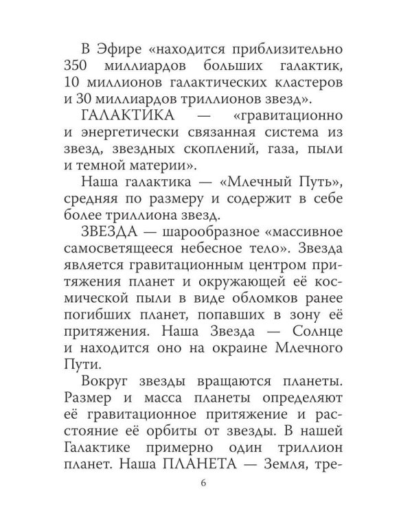 Дополнительное изображение книги «Мир, в котором мы живем»