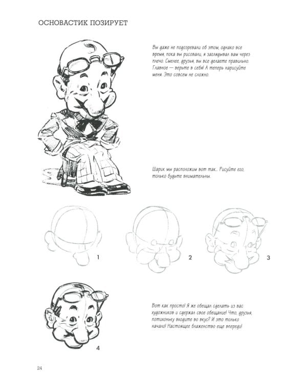 Рисунки карандашом. Самый легкий способ научиться рисовать