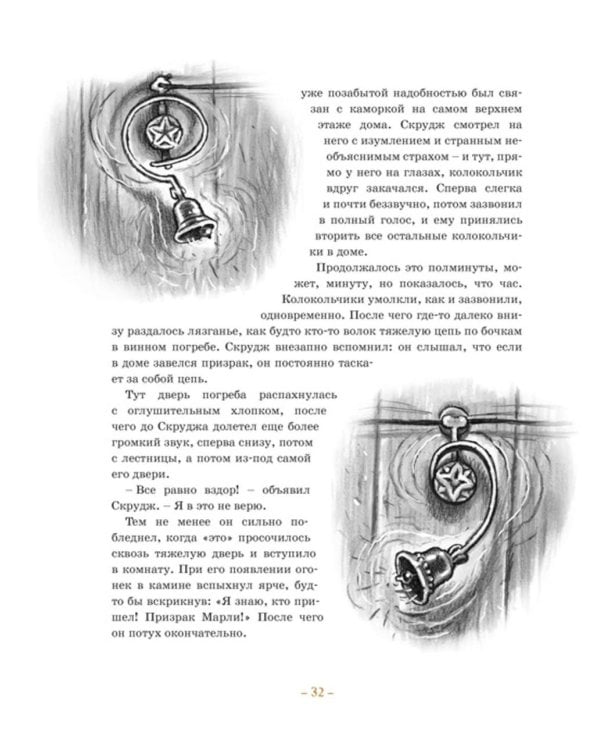 Рождественская песнь. Кроличьи истории