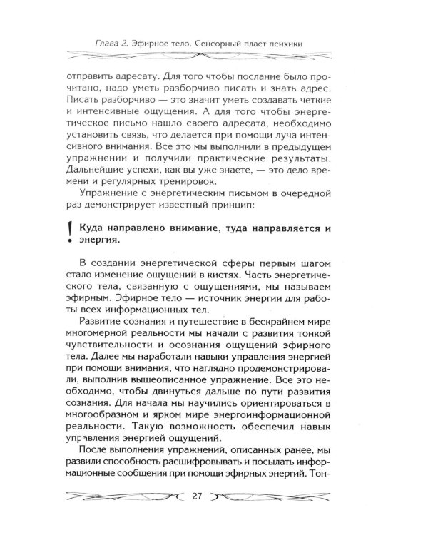 Подсознание может все, или управляем энергией желаний. 2-е изд., дораб