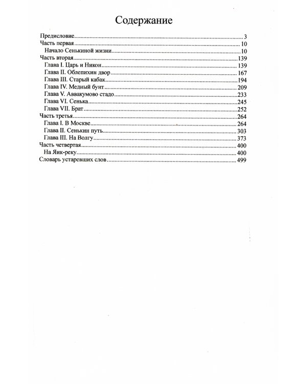 Гулящие люди