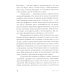 Мир, полный демонов: Наука - как свеча во тьме. 5-е изд