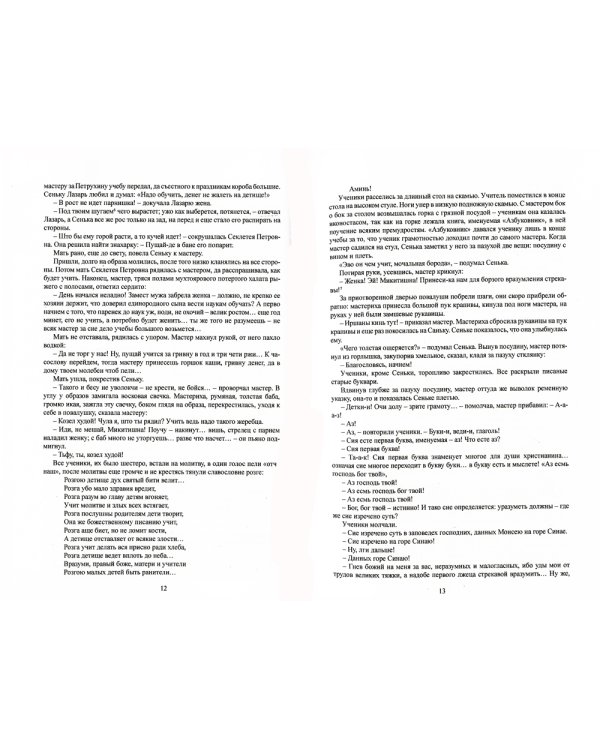 Гулящие люди