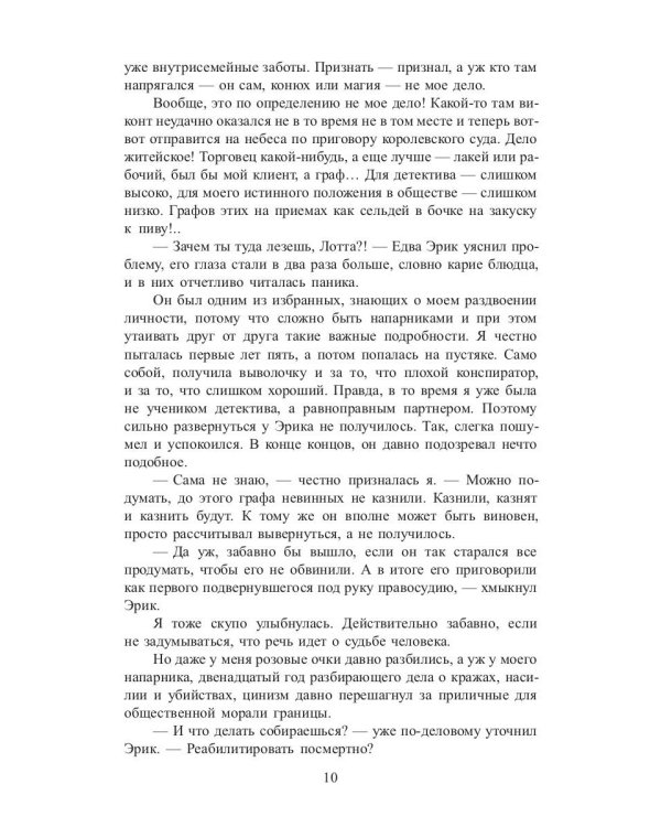 Пасьянс на особо тяжкие