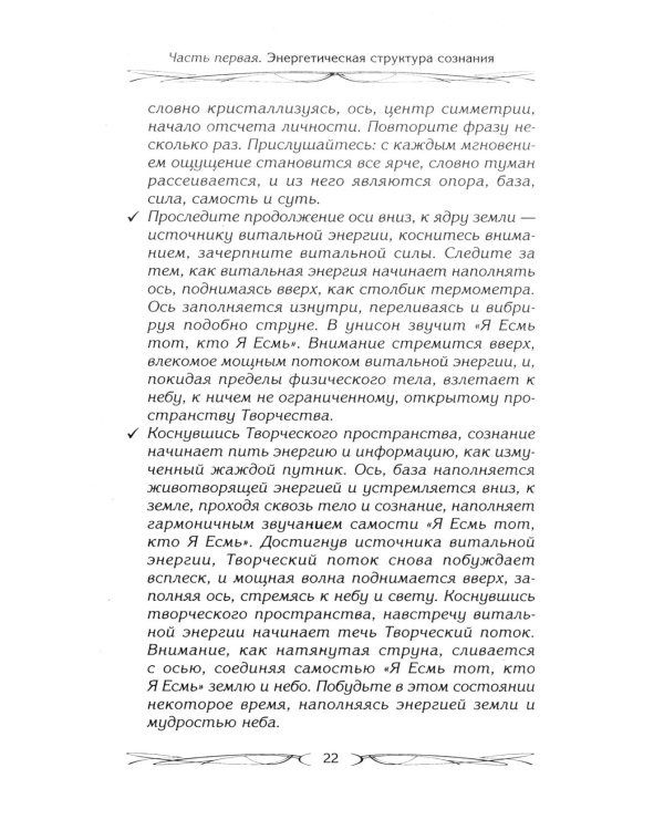 Подсознание может все, или управляем энергией желаний. 2-е изд., дораб