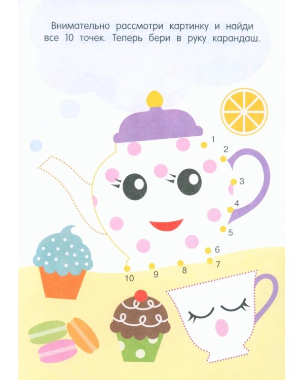Умные раскраски для детей. Набор из 8 цветных раскрасок. 5-6 лет