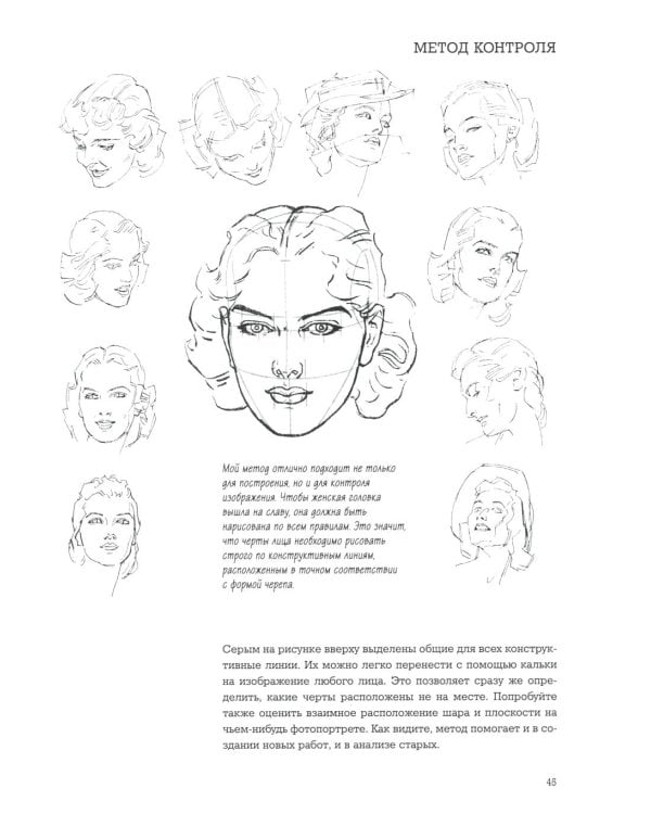 Рисунки карандашом. Самый легкий способ научиться рисовать