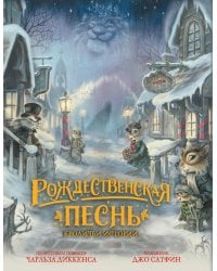 Рождественская песнь. Кроличьи истории
