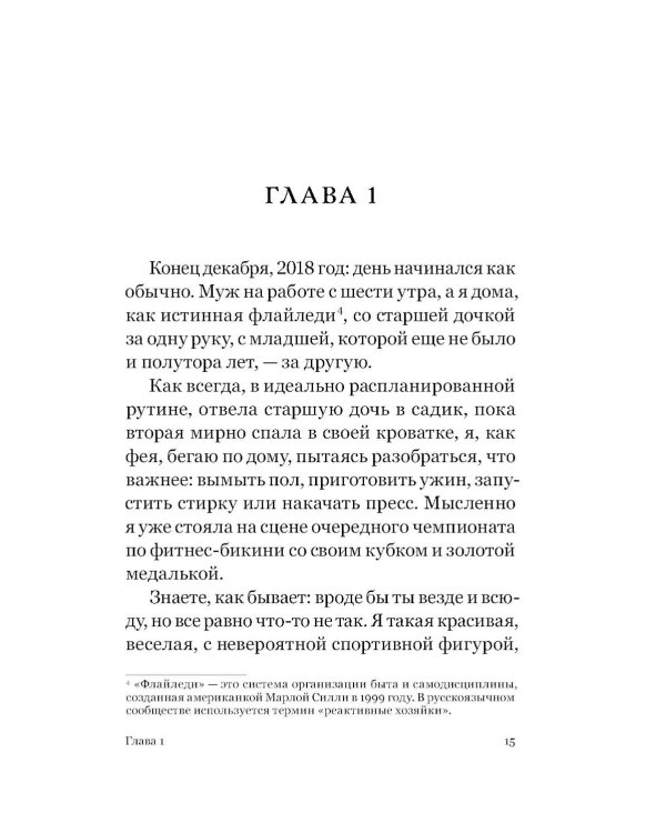 Диагноз - счастье. Подмигни своему страху и стань победителем