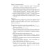 Фармакогнозия. Тестовые задания и ситуационные задачи: Учебное пособие для студентов мед. Вузов