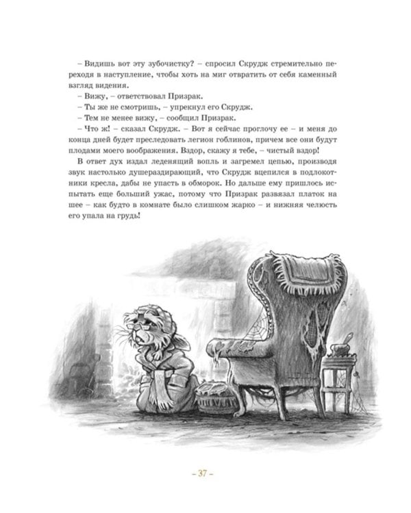 Рождественская песнь. Кроличьи истории