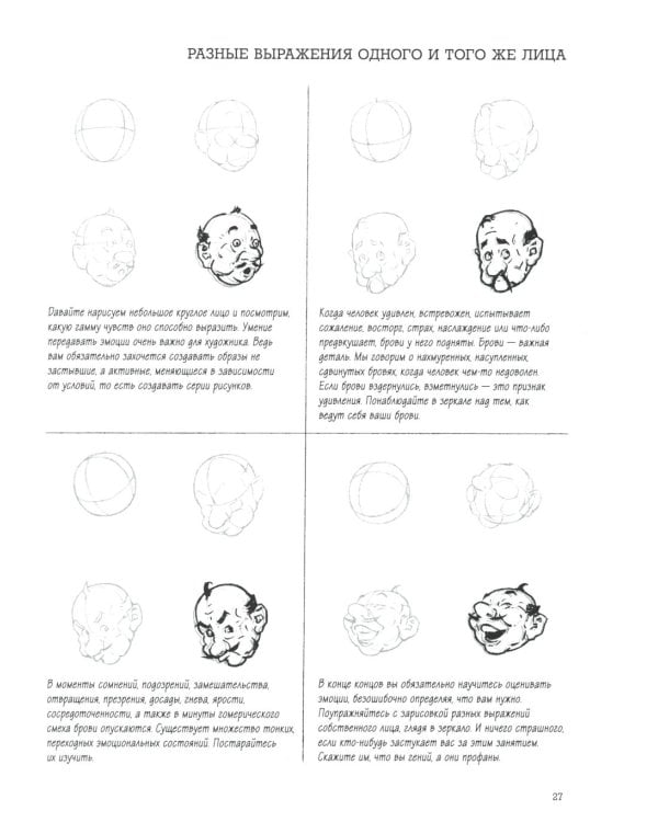 Рисунки карандашом. Самый легкий способ научиться рисовать