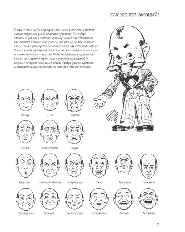 Рисунки карандашом. Самый легкий способ научиться рисовать