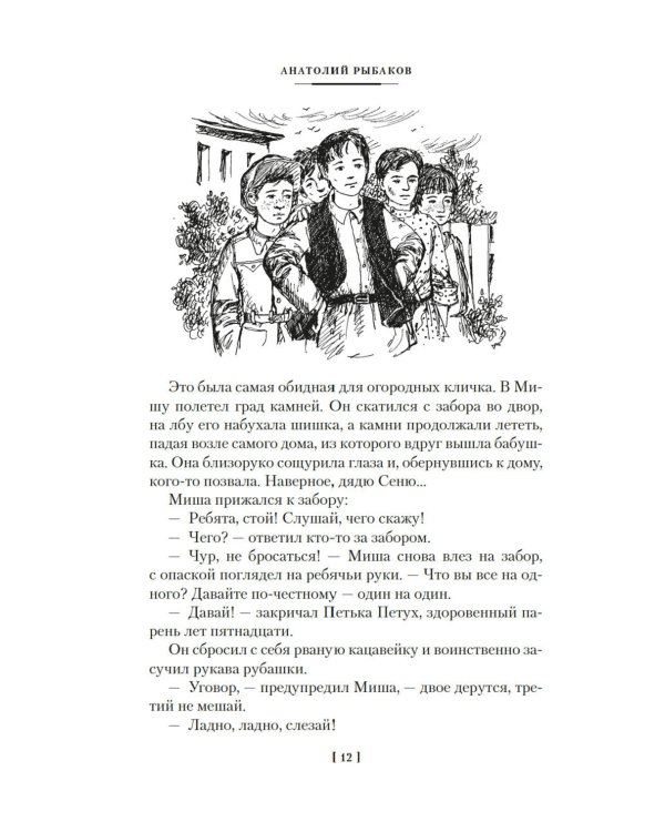 Кортик. Бронзовая птица. Выстрел: повести