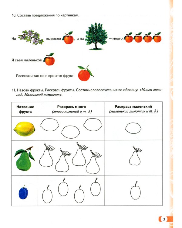 Логопедические домашние задания для детей 5-7 лет с ОНР. Новый комплект альбомов 1-3 (комплект из 3-х книг)