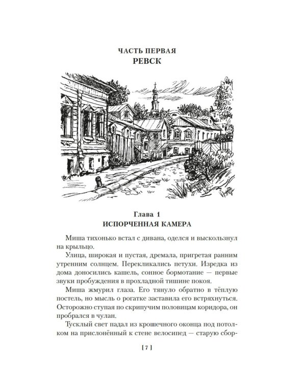 Кортик. Бронзовая птица. Выстрел: повести