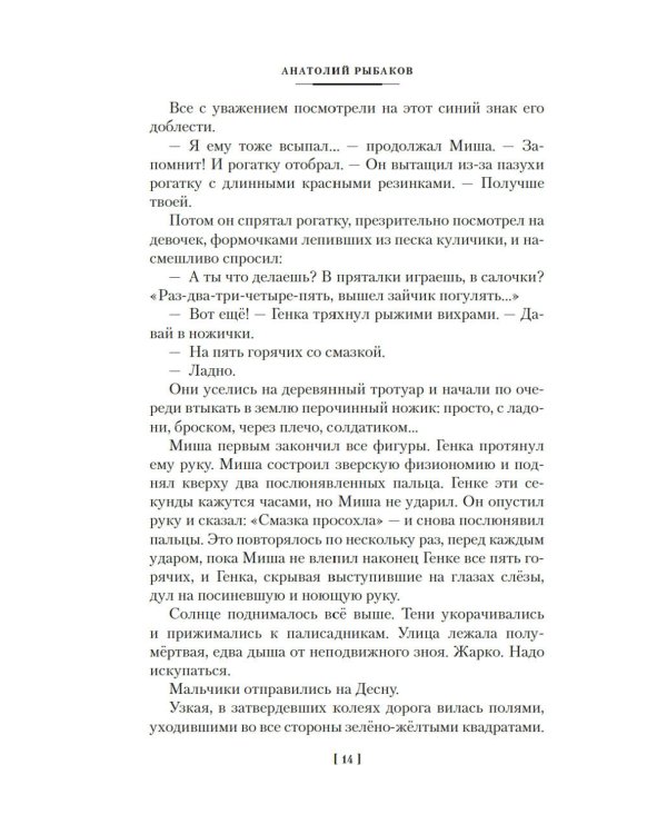 Кортик. Бронзовая птица. Выстрел: повести