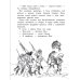 Детская художественная литература Герои галактики. Кн. 3. Ледяная планета.