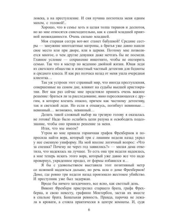 Пасьянс на особо тяжкие