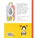Дополнительное изображение книги «Все приключения желтого чемоданчика: сказочные повести»