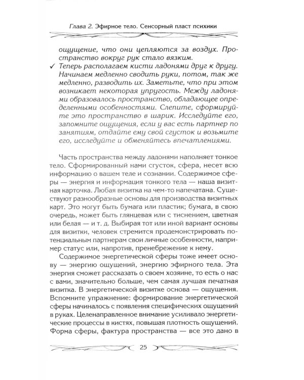 Подсознание может все, или управляем энергией желаний. 2-е изд., дораб